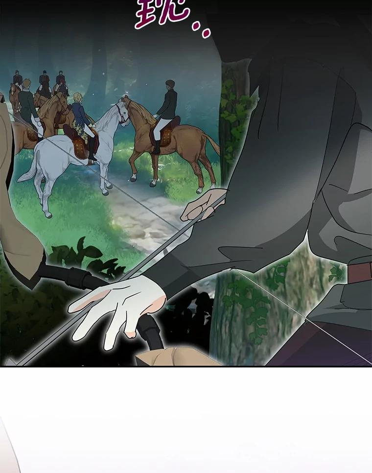 《我从没抛弃过陛下》17.是谁都无所谓 第12页