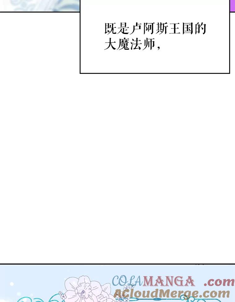 《游戏奇缘》17.狩猎的乐趣 第69页