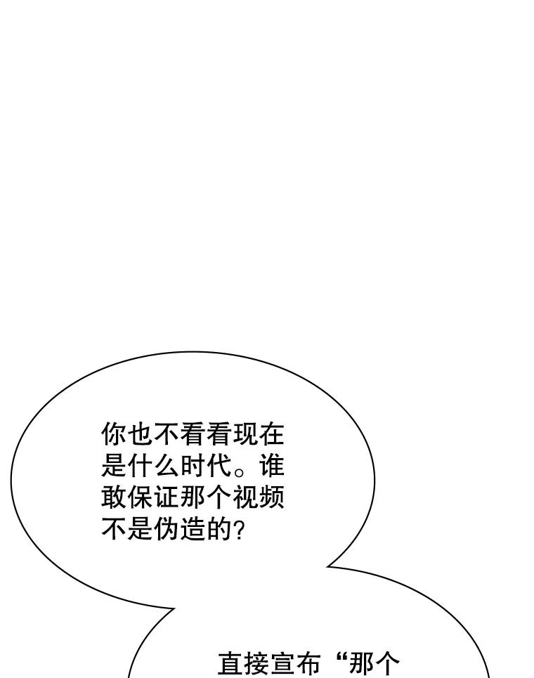 《游戏奇缘》17.狩猎的乐趣 第36页