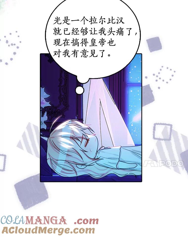 《吃干抹净还想跑？》17.亲弟弟 第41页
