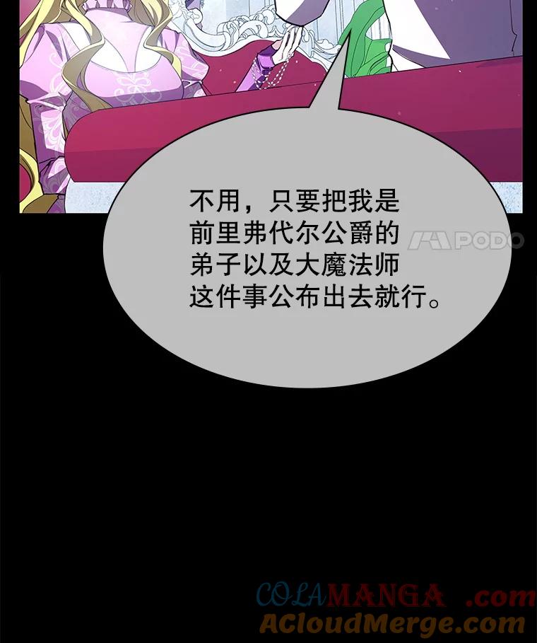《游戏奇缘》17.狩猎的乐趣 第157页