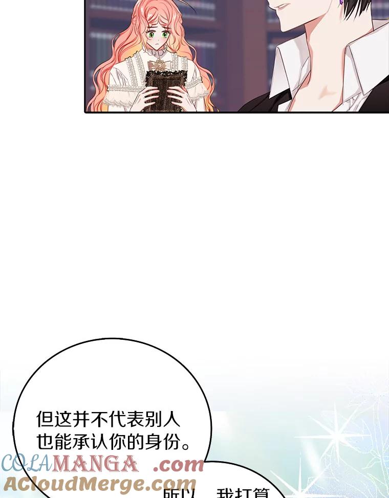 《吃干抹净还想跑？》17.亲弟弟 第5页