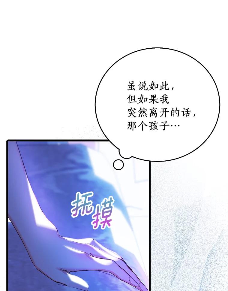 《吃干抹净还想跑？》17.亲弟弟 第42页