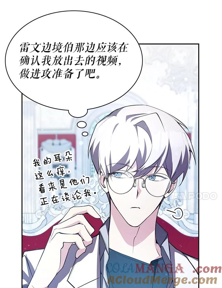 《游戏奇缘》17.狩猎的乐趣 第57页