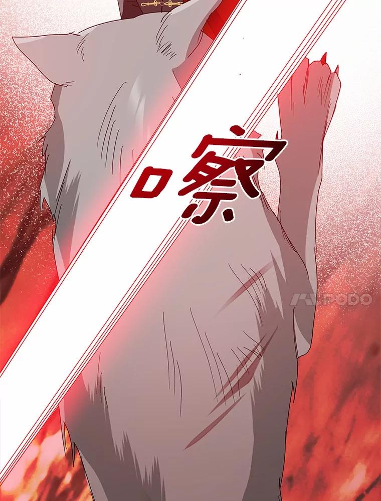 《我从没抛弃过陛下》17.是谁都无所谓 第69页
