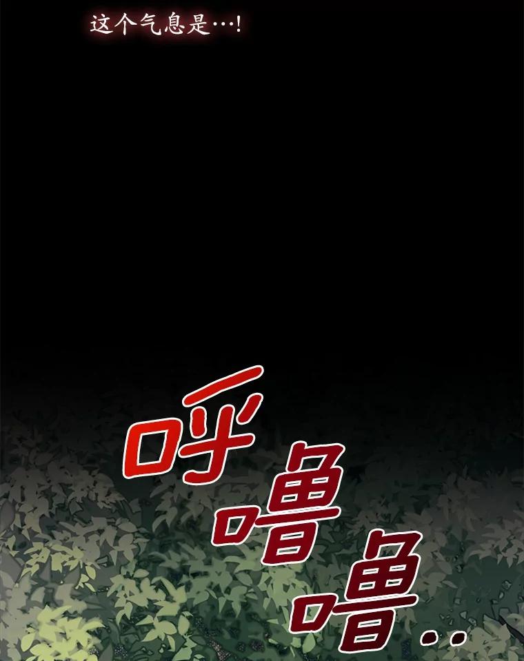 《我从没抛弃过陛下》17.是谁都无所谓 第62页