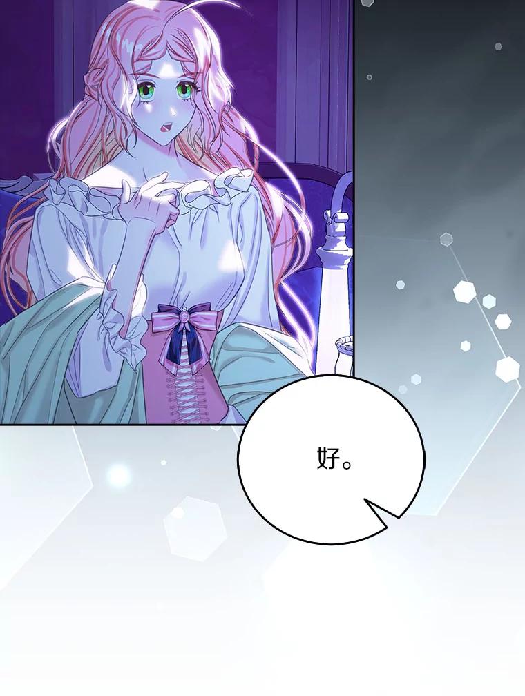 《吃干抹净还想跑？》17.亲弟弟 第92页