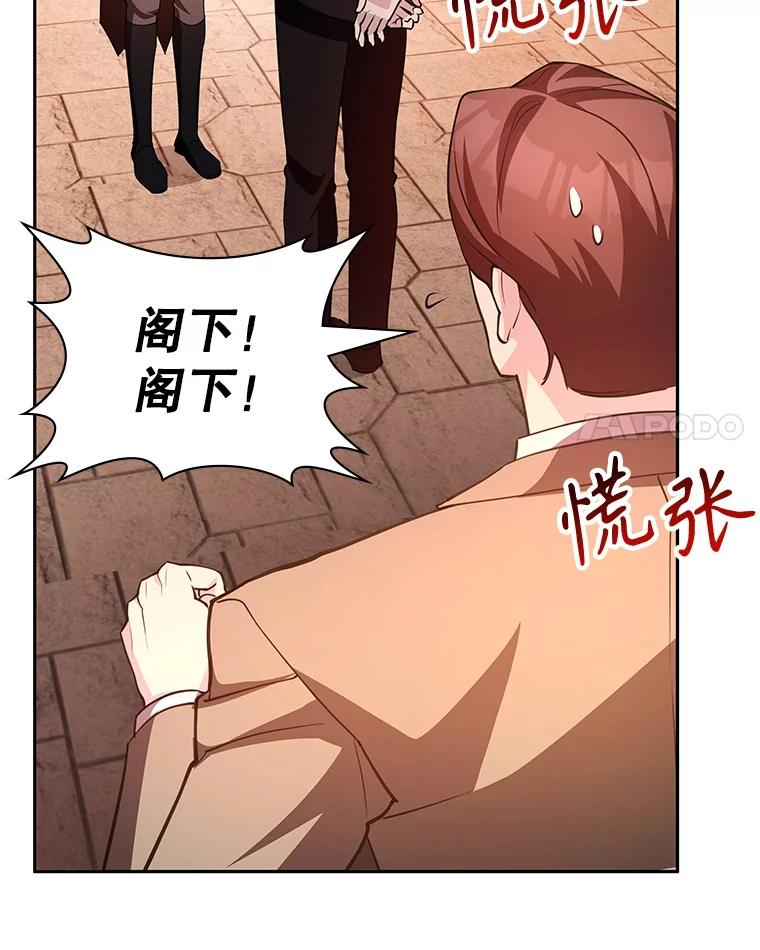 《游戏奇缘》17.狩猎的乐趣 第111页