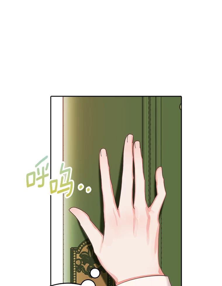 《吃干抹净还想跑？》17.亲弟弟 第56页