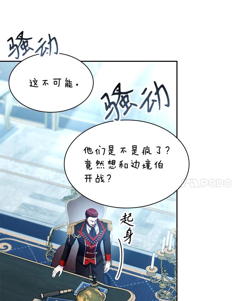 《游戏奇缘》17.狩猎的乐趣 第44页