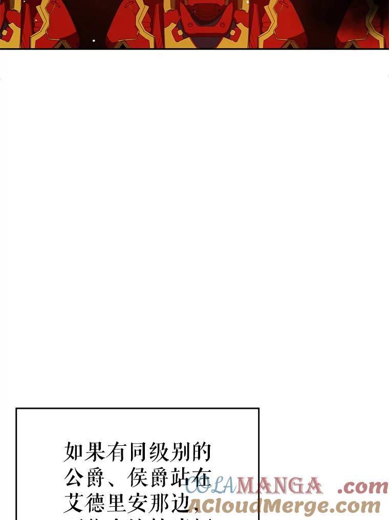 《游戏奇缘》17.狩猎的乐趣 第29页