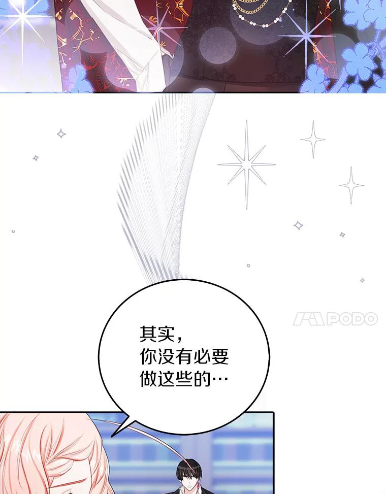 《吃干抹净还想跑？》17.亲弟弟 第7页
