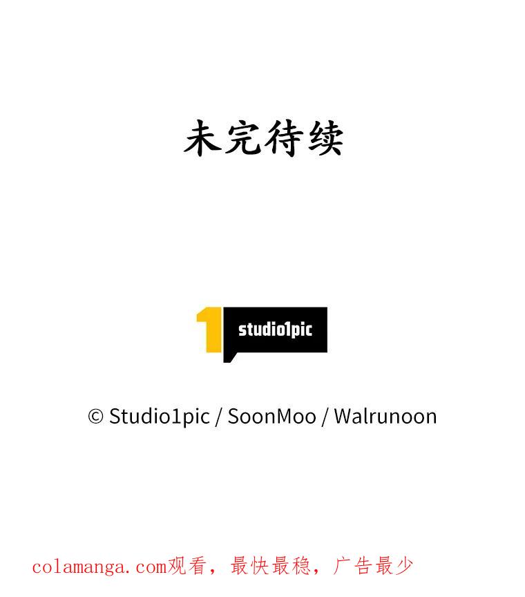 《我从没抛弃过陛下》17.是谁都无所谓 第99页