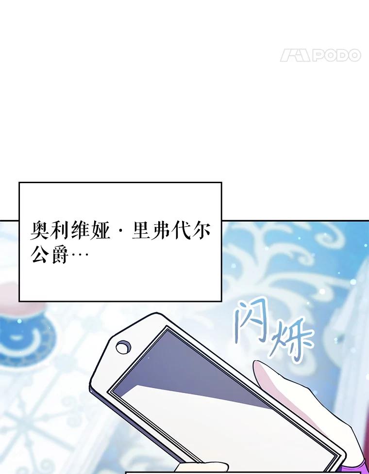 《游戏奇缘》17.狩猎的乐趣 第68页
