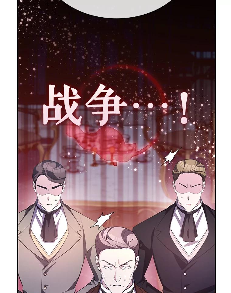 《游戏奇缘》17.狩猎的乐趣 第42页