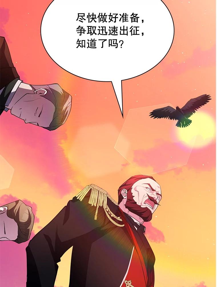 《游戏奇缘》17.狩猎的乐趣 第143页