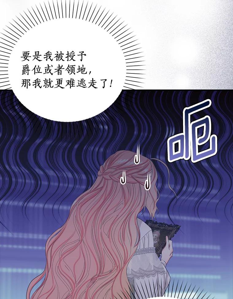 《吃干抹净还想跑？》17.亲弟弟 第10页