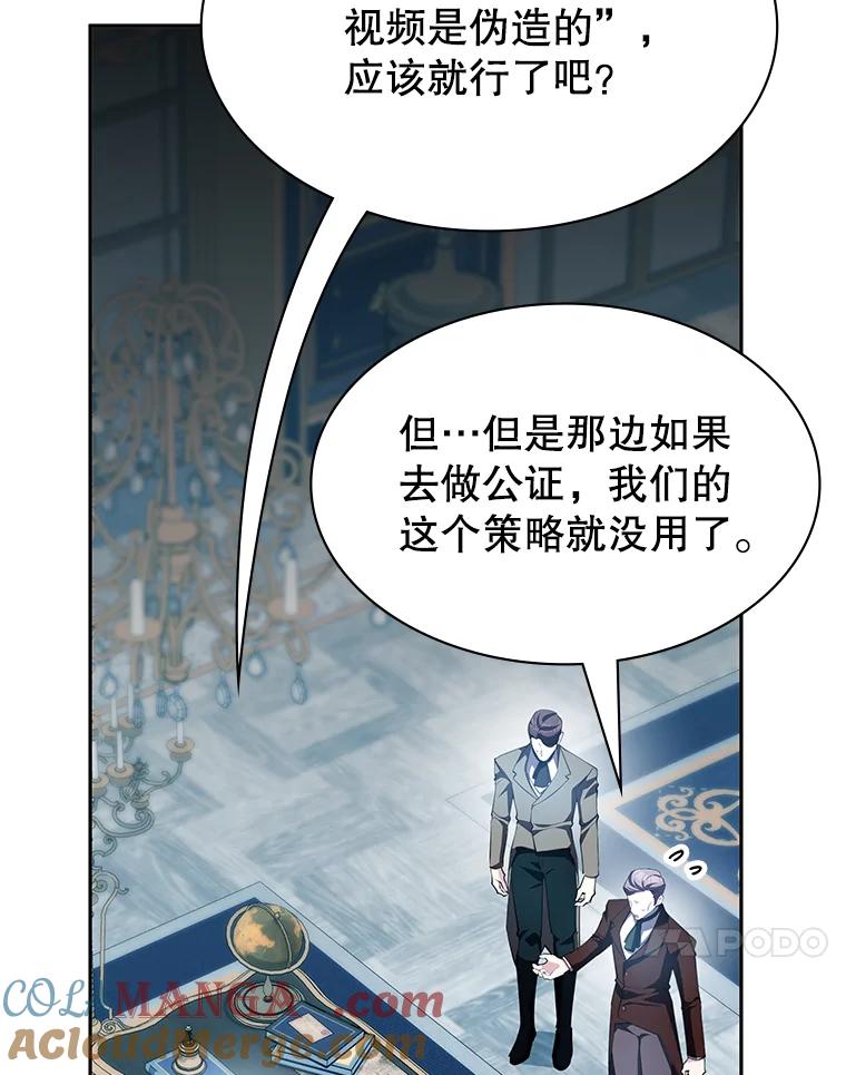 《游戏奇缘》17.狩猎的乐趣 第37页