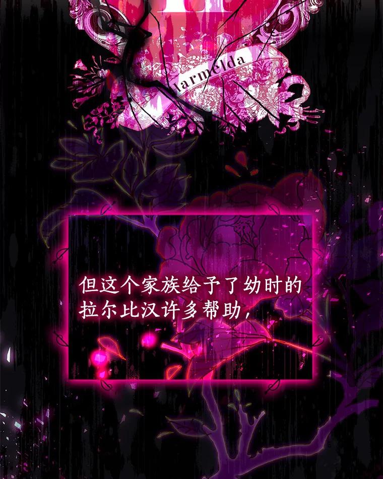 《吃干抹净还想跑？》17.亲弟弟 第39页