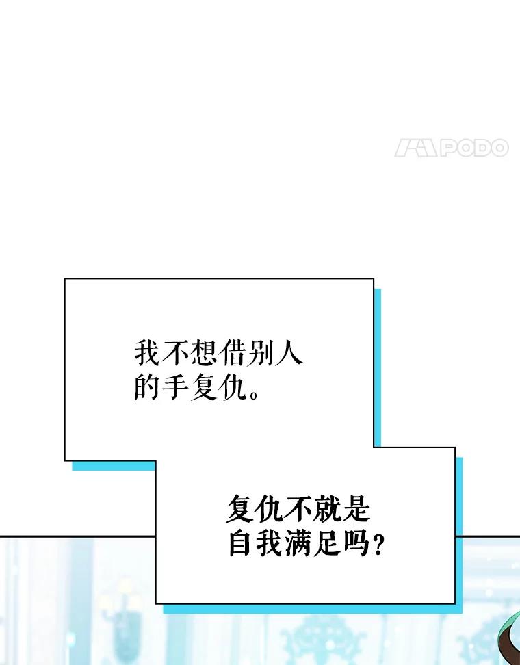 《游戏奇缘》17.狩猎的乐趣 第164页