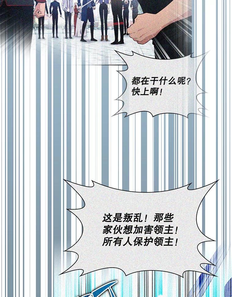 《游戏奇缘》17.狩猎的乐趣 第2页