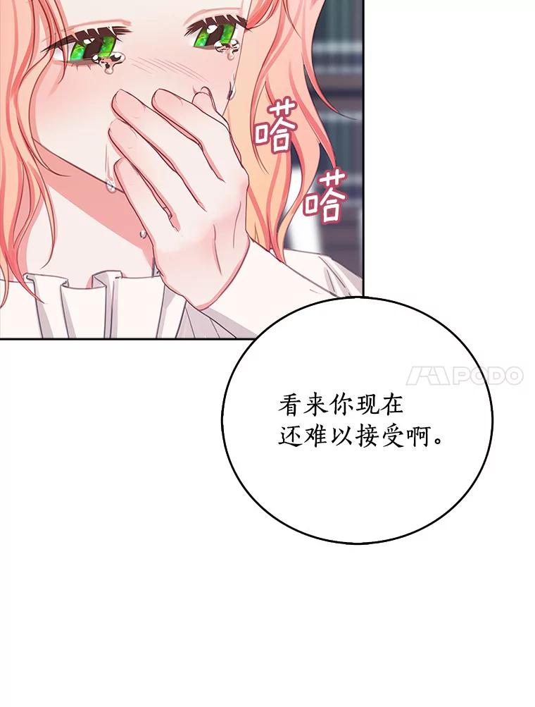 《吃干抹净还想跑？》17.亲弟弟 第27页