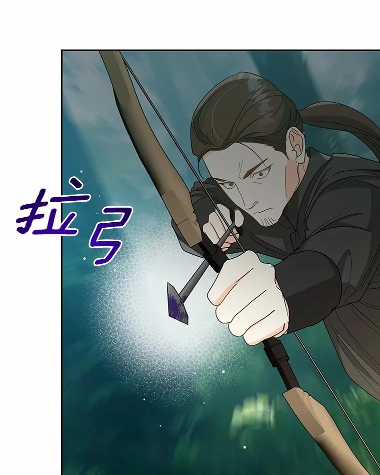 《我从没抛弃过陛下》17.是谁都无所谓 第18页