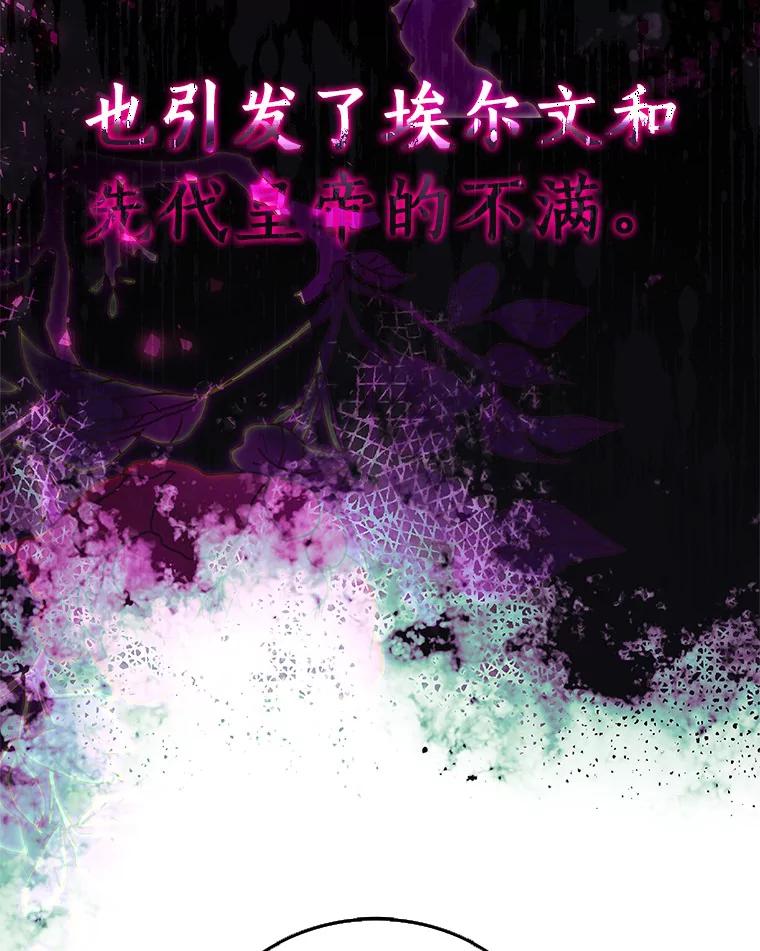 《吃干抹净还想跑？》17.亲弟弟 第40页