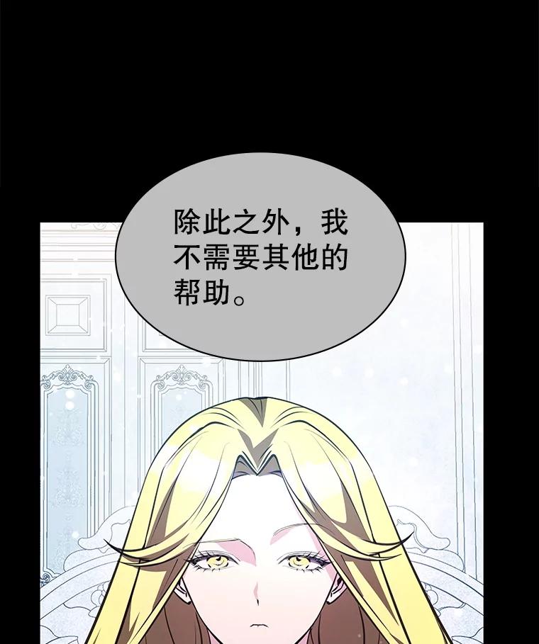 《游戏奇缘》17.狩猎的乐趣 第158页