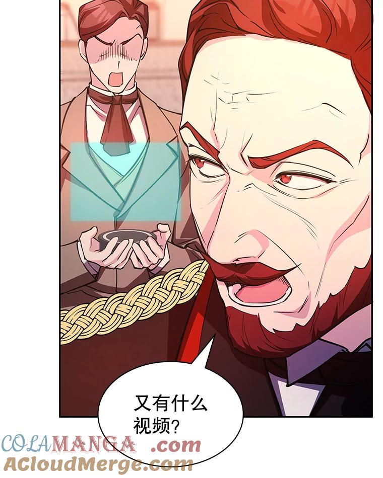 《游戏奇缘》17.狩猎的乐趣 第113页