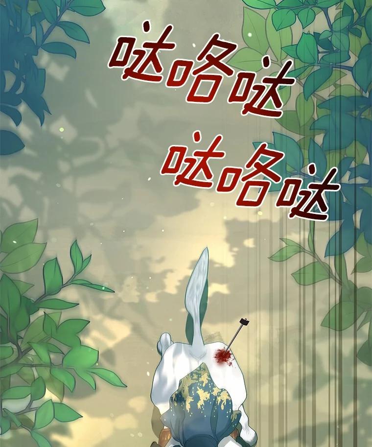 《我从没抛弃过陛下》17.是谁都无所谓 第33页