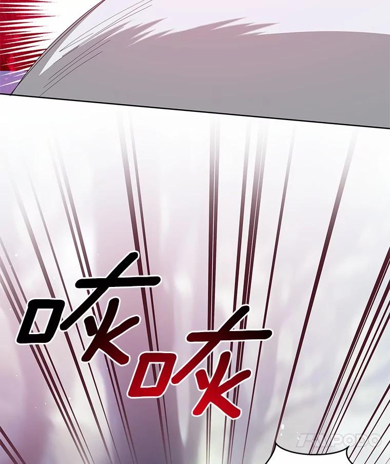 《我从没抛弃过陛下》17.是谁都无所谓 第27页