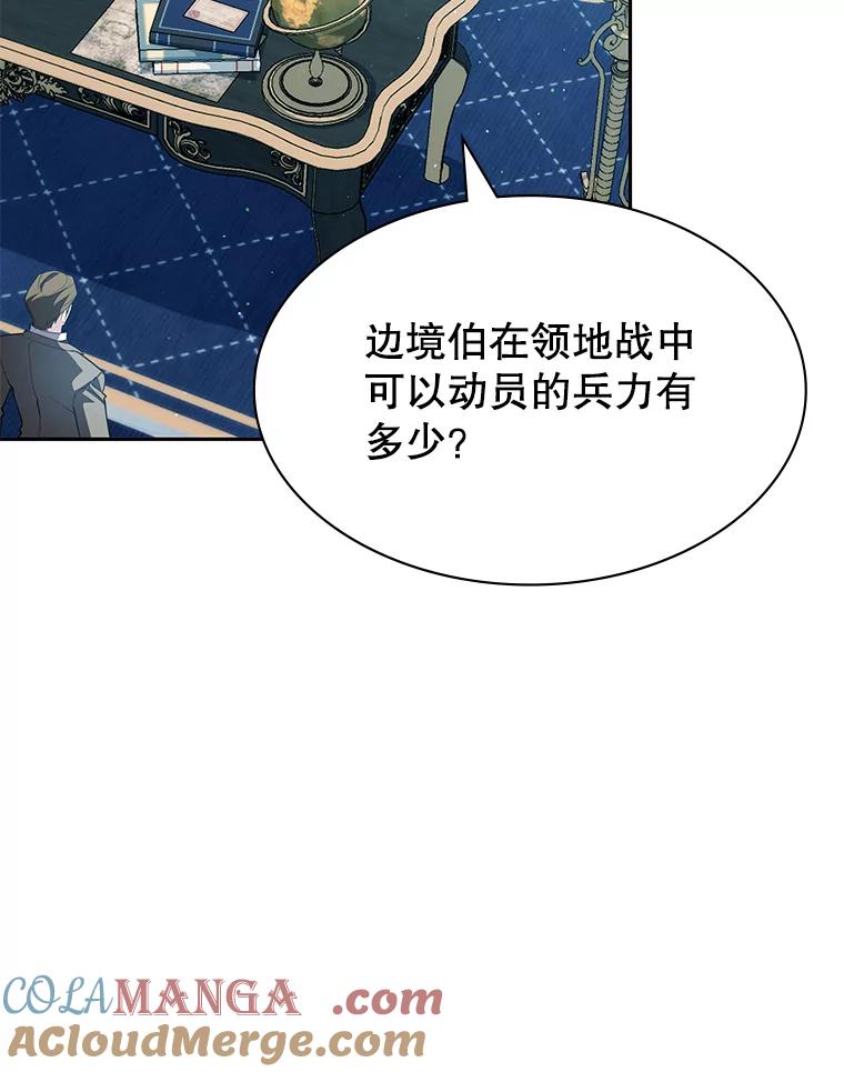 《游戏奇缘》17.狩猎的乐趣 第45页