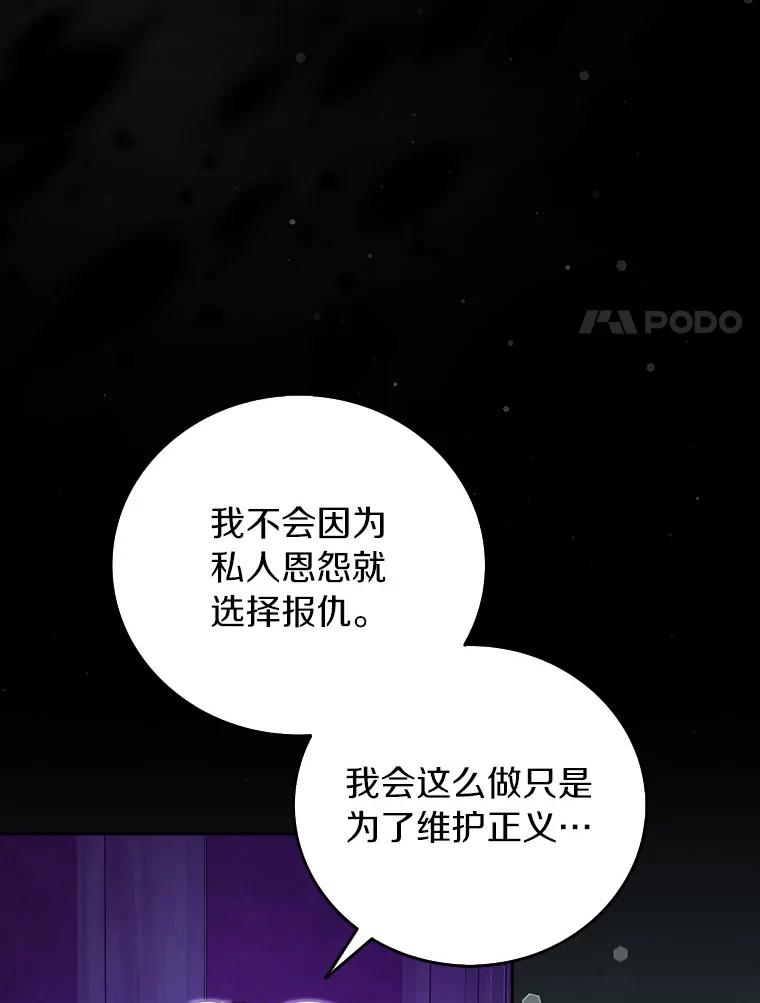 《吃干抹净还想跑？》17.亲弟弟 第91页