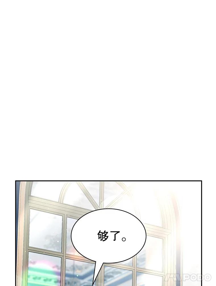 《游戏奇缘》17.狩猎的乐趣 第48页