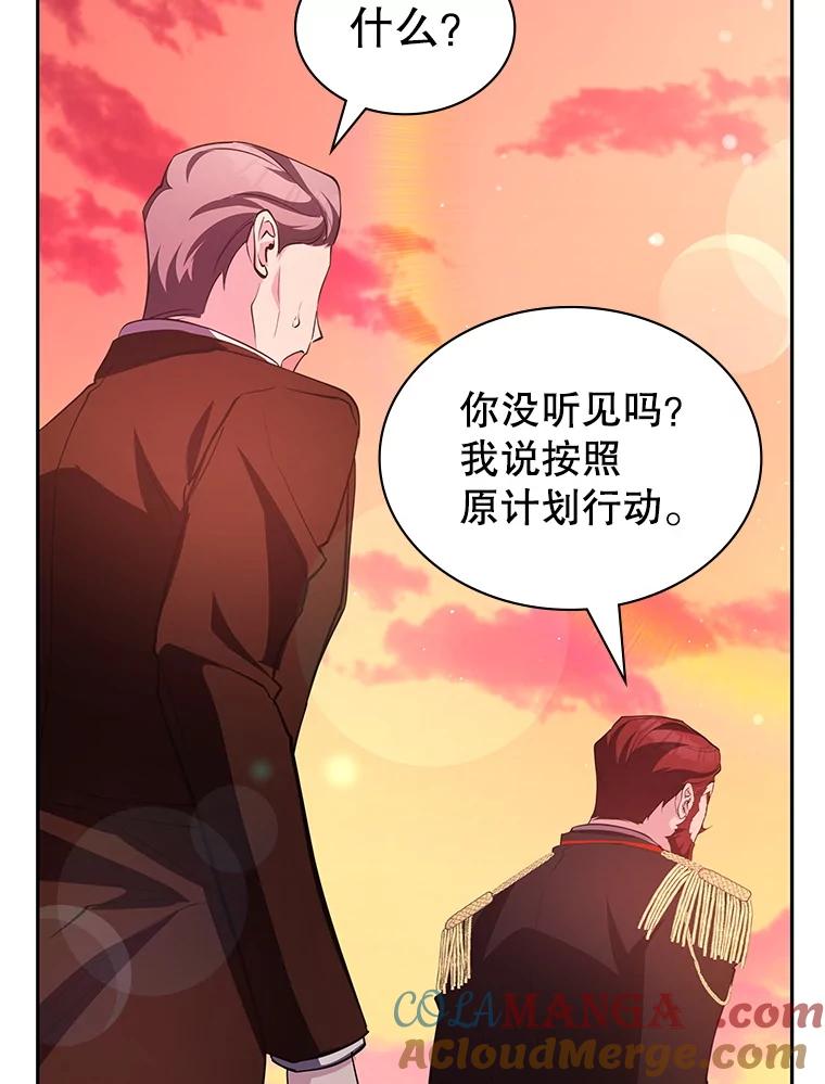 《游戏奇缘》17.狩猎的乐趣 第133页