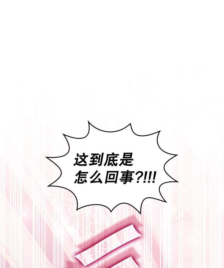 《游戏奇缘》17.狩猎的乐趣 第15页