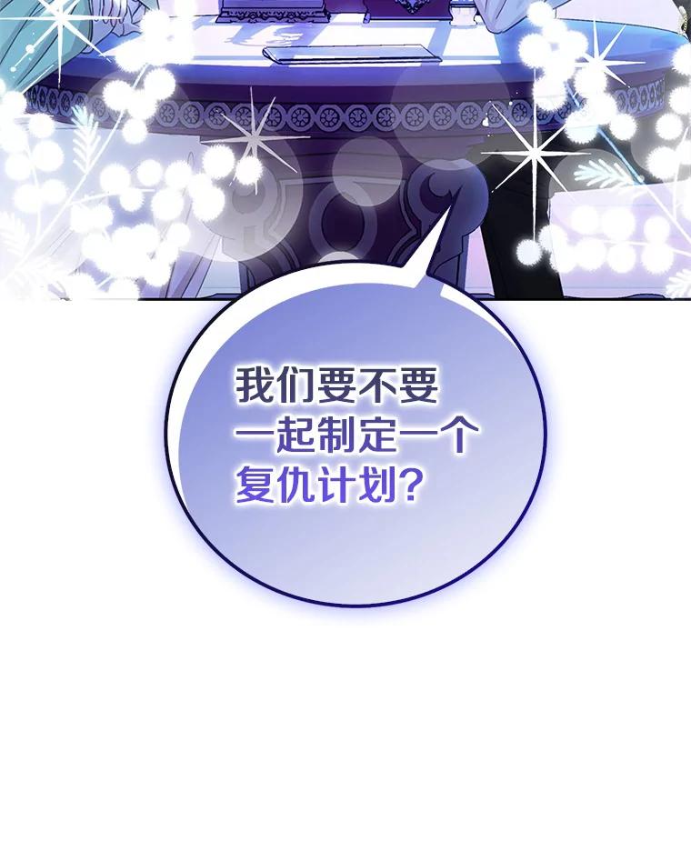 《吃干抹净还想跑？》17.亲弟弟 第102页