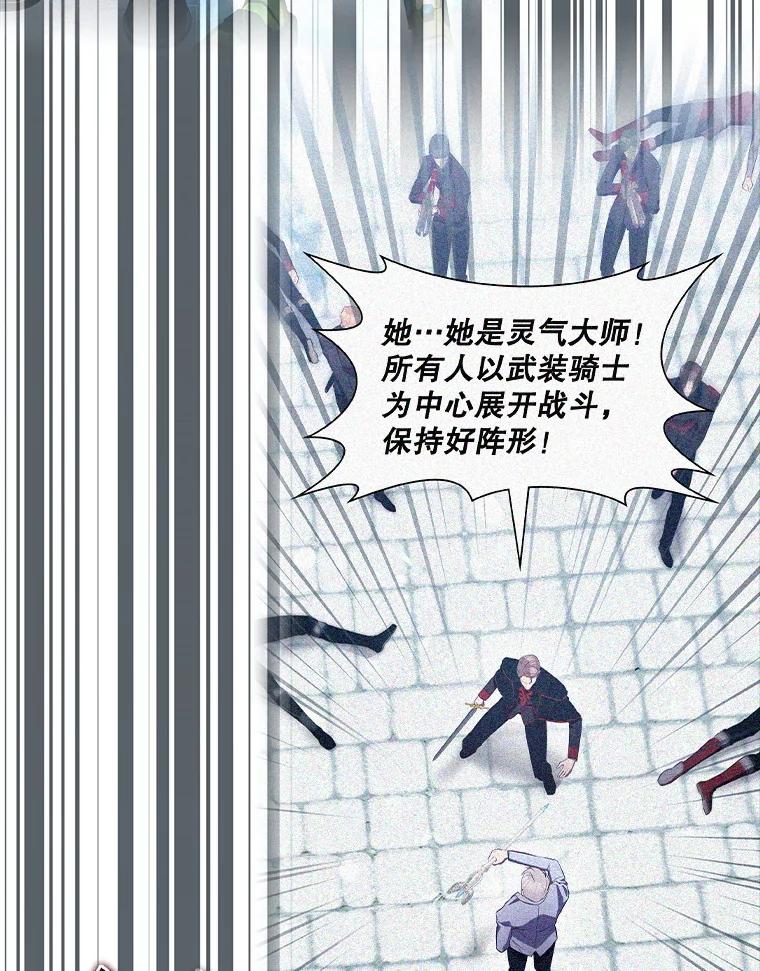 《游戏奇缘》17.狩猎的乐趣 第6页