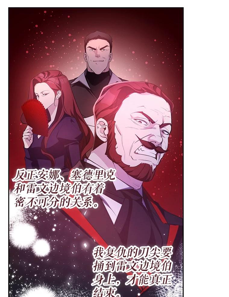 《游戏奇缘》17.狩猎的乐趣 第59页