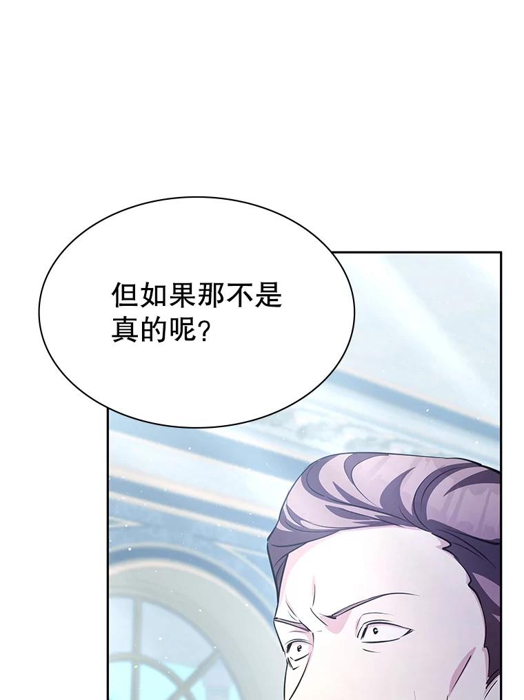 《游戏奇缘》17.狩猎的乐趣 第32页