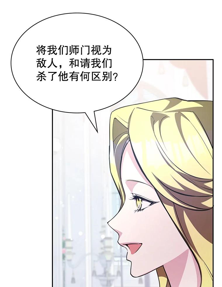 《游戏奇缘》17.狩猎的乐趣 第100页