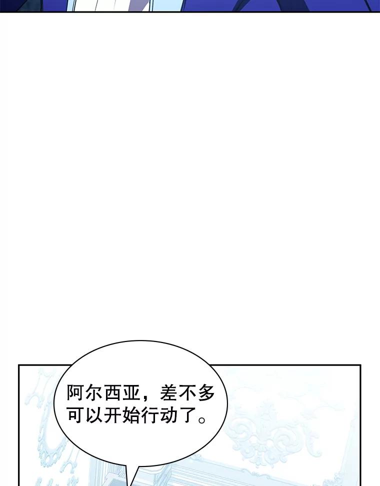 《游戏奇缘》17.狩猎的乐趣 第162页