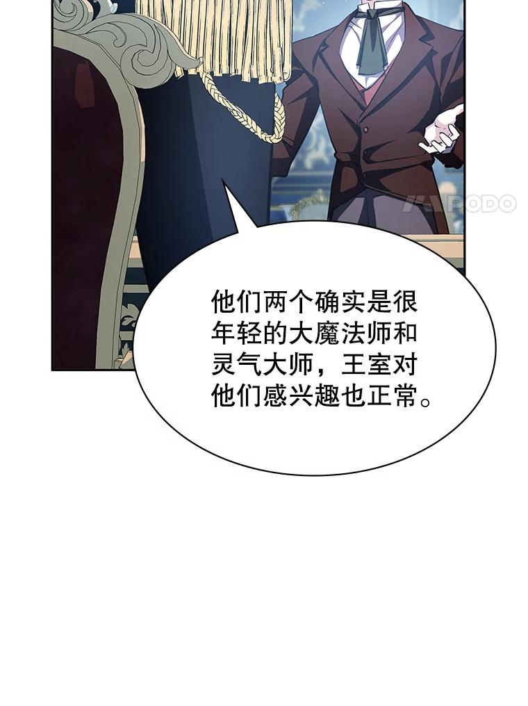 《游戏奇缘》17.狩猎的乐趣 第31页