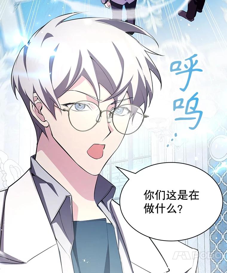 《游戏奇缘》17.狩猎的乐趣 第87页