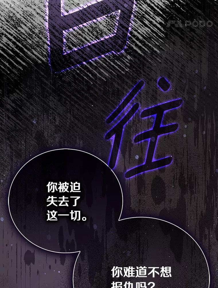 《吃干抹净还想跑？》17.亲弟弟 第88页