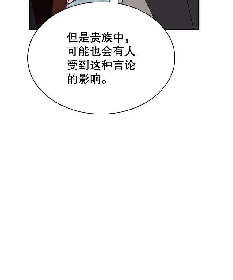 《游戏奇缘》17.狩猎的乐趣 第23页