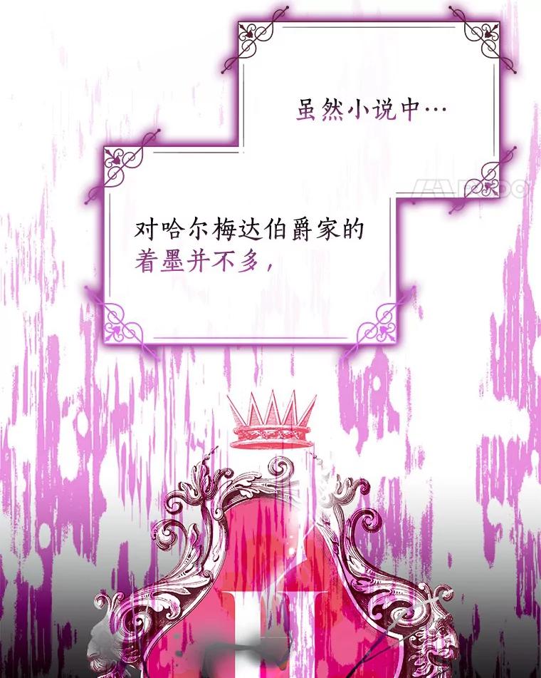 《吃干抹净还想跑？》17.亲弟弟 第38页