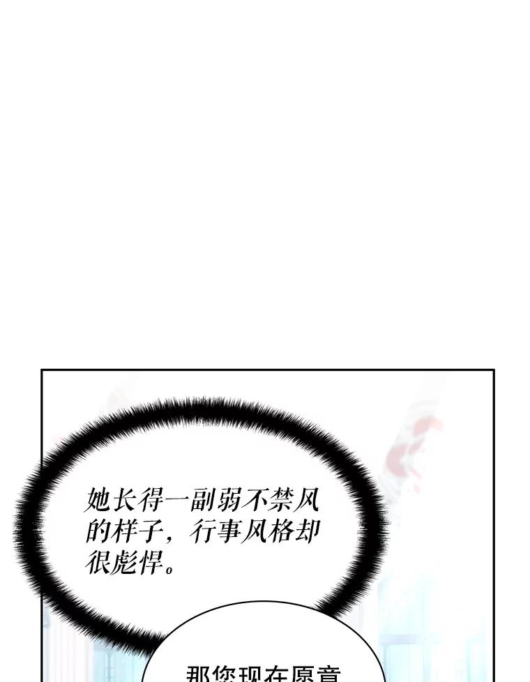 《游戏奇缘》17.狩猎的乐趣 第95页