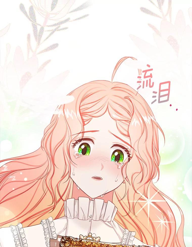 《吃干抹净还想跑？》17.亲弟弟 第22页